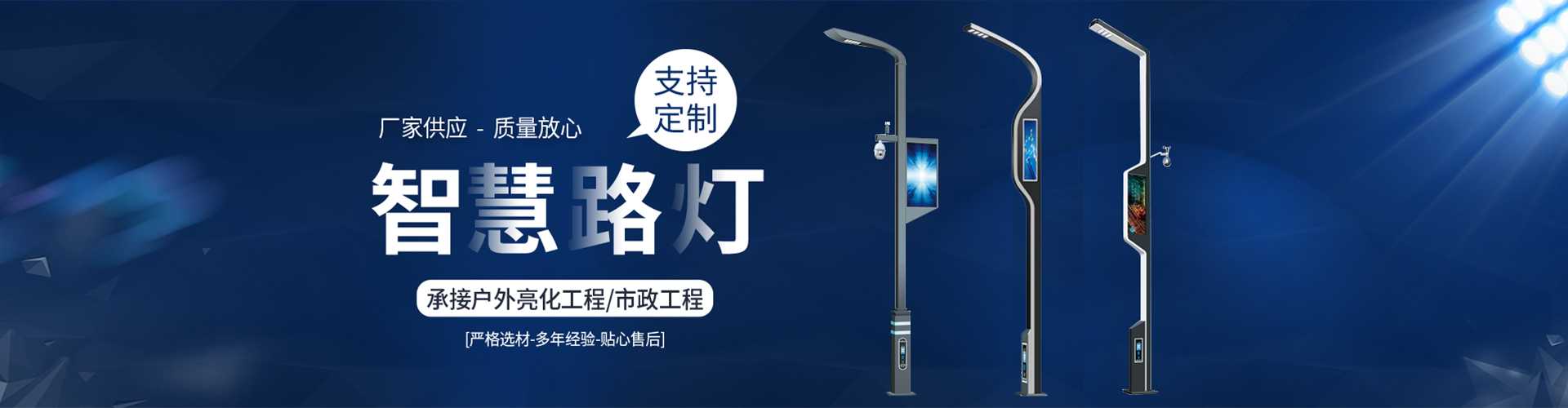 襄都区太阳能路灯定制厂家