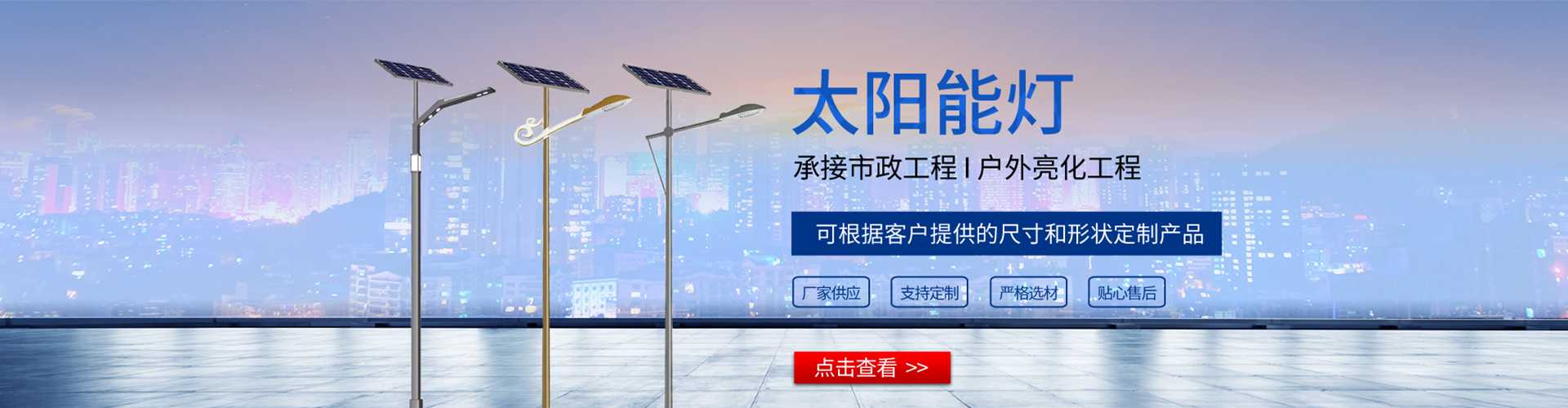 襄都区太阳能路灯哪家好